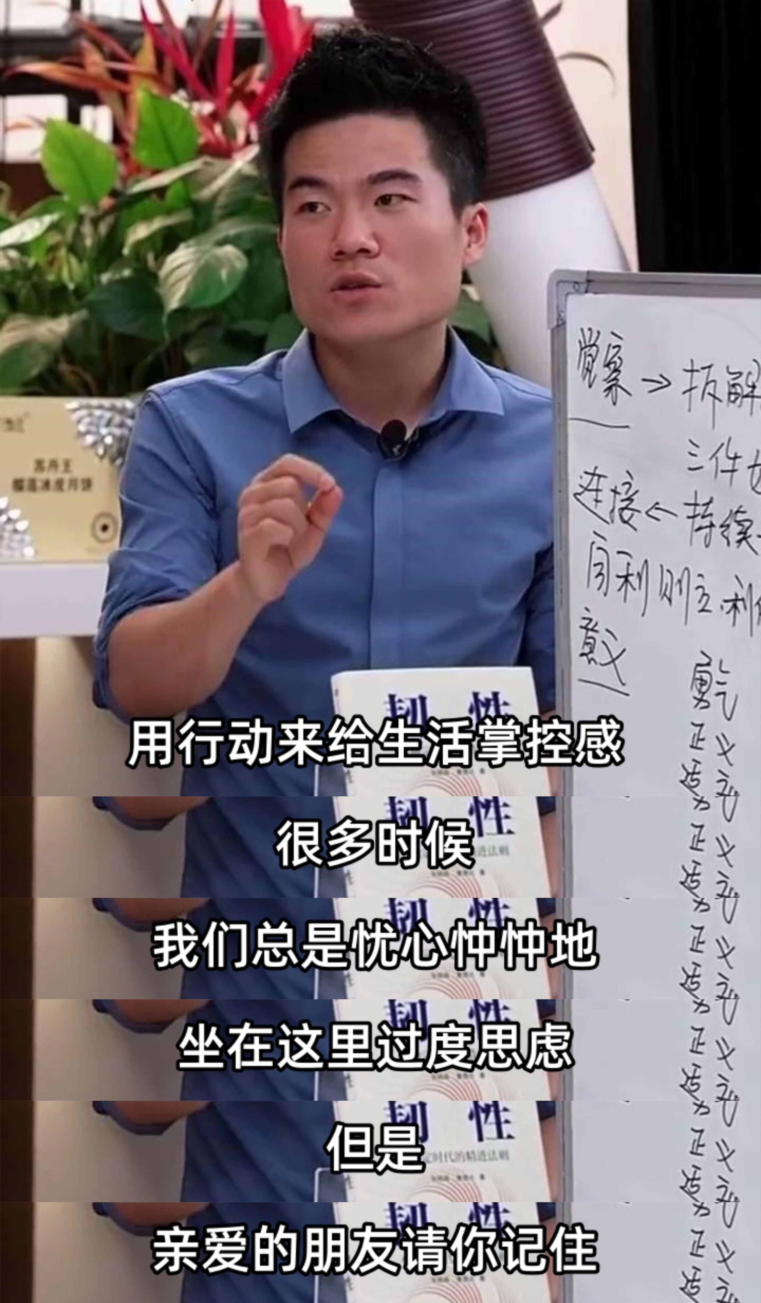 董宇辉：你永远也不可能真正地准备好 ​​​