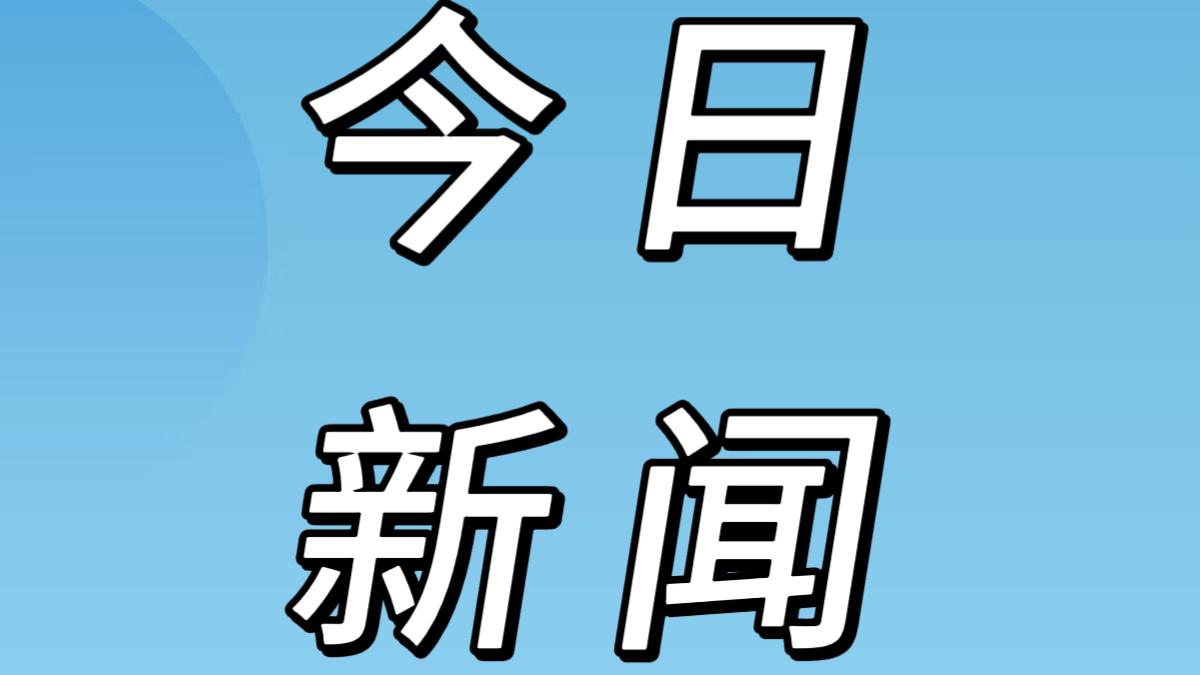 就在今天，12月22日上午11点前，刚刚发生的最新消息！
1. 广州到湛江的高铁