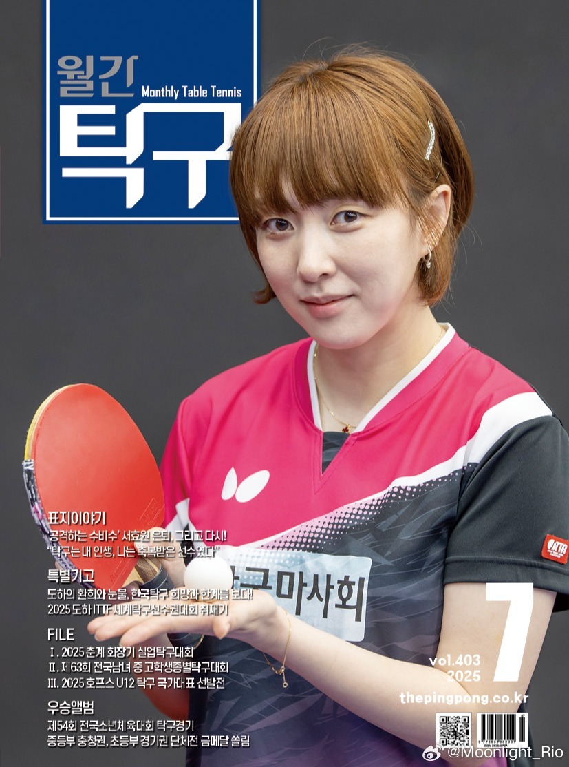 monthly_table_tennis：前辈送给后辈们的一份小礼物衷心感谢 徐