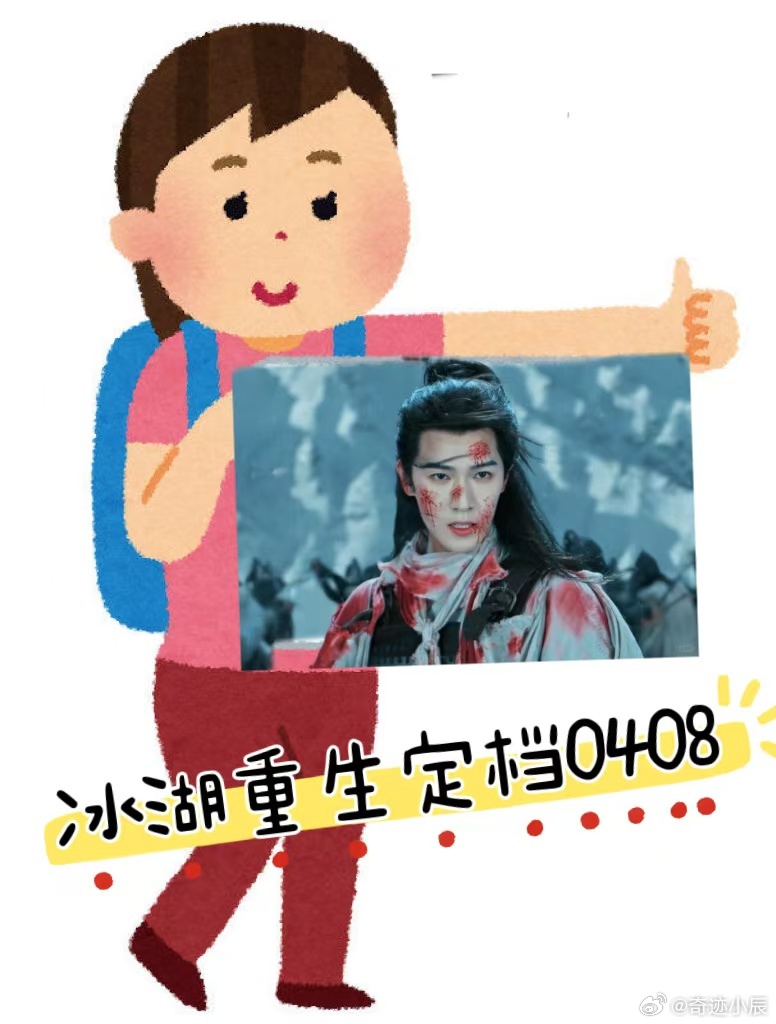 冰湖重生群像 冰湖重生全阵容杀疯了！新生代演技派齐聚，老中青三代强强联合，李昀锐