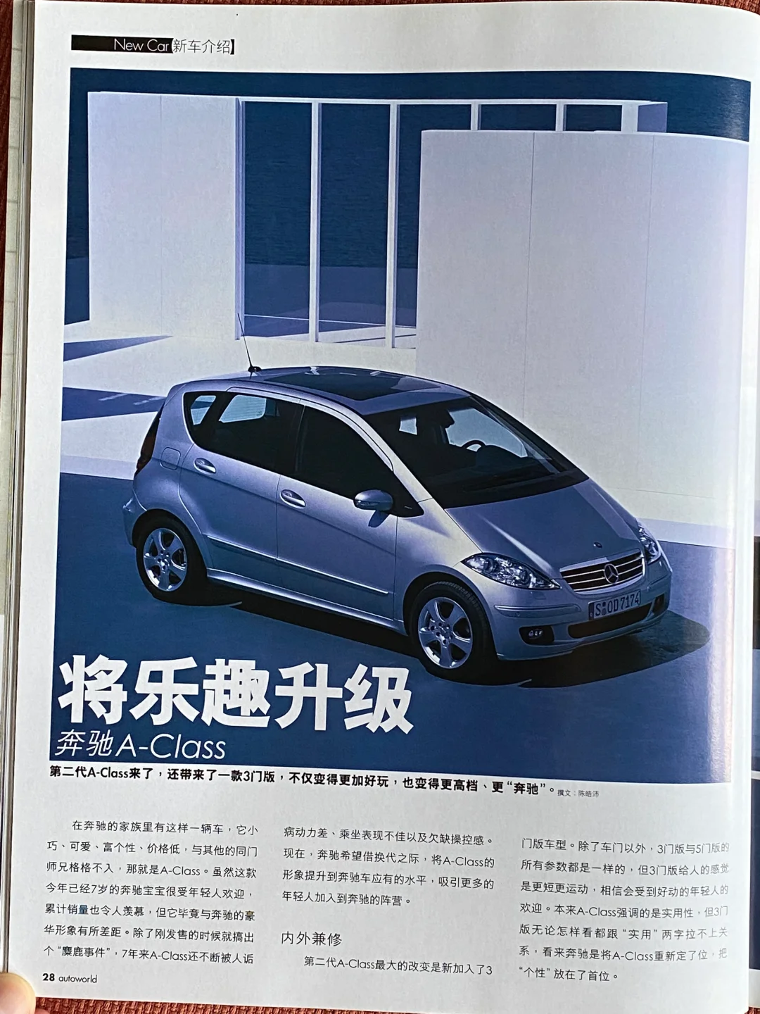 20年前的奔驰a级，190匹的“微面”