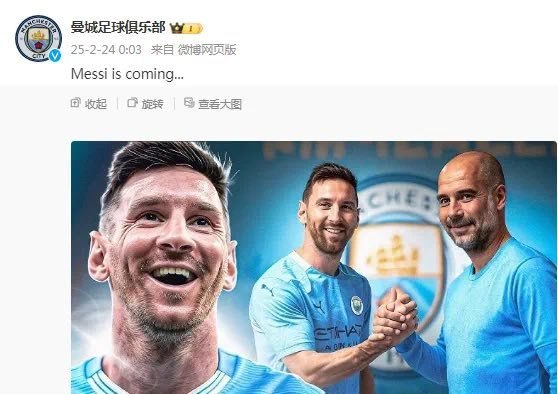 近日，曼城官方社媒突发宣布，梅西穿上曼城球衣，并配文“Messi is comi