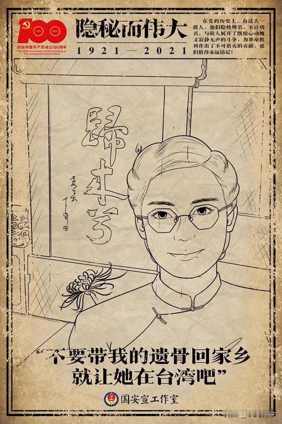 1950年2月6日晚上，萧明华在宿舍被抓，临行前却提出要穿上旗袍？带到大牢后，又