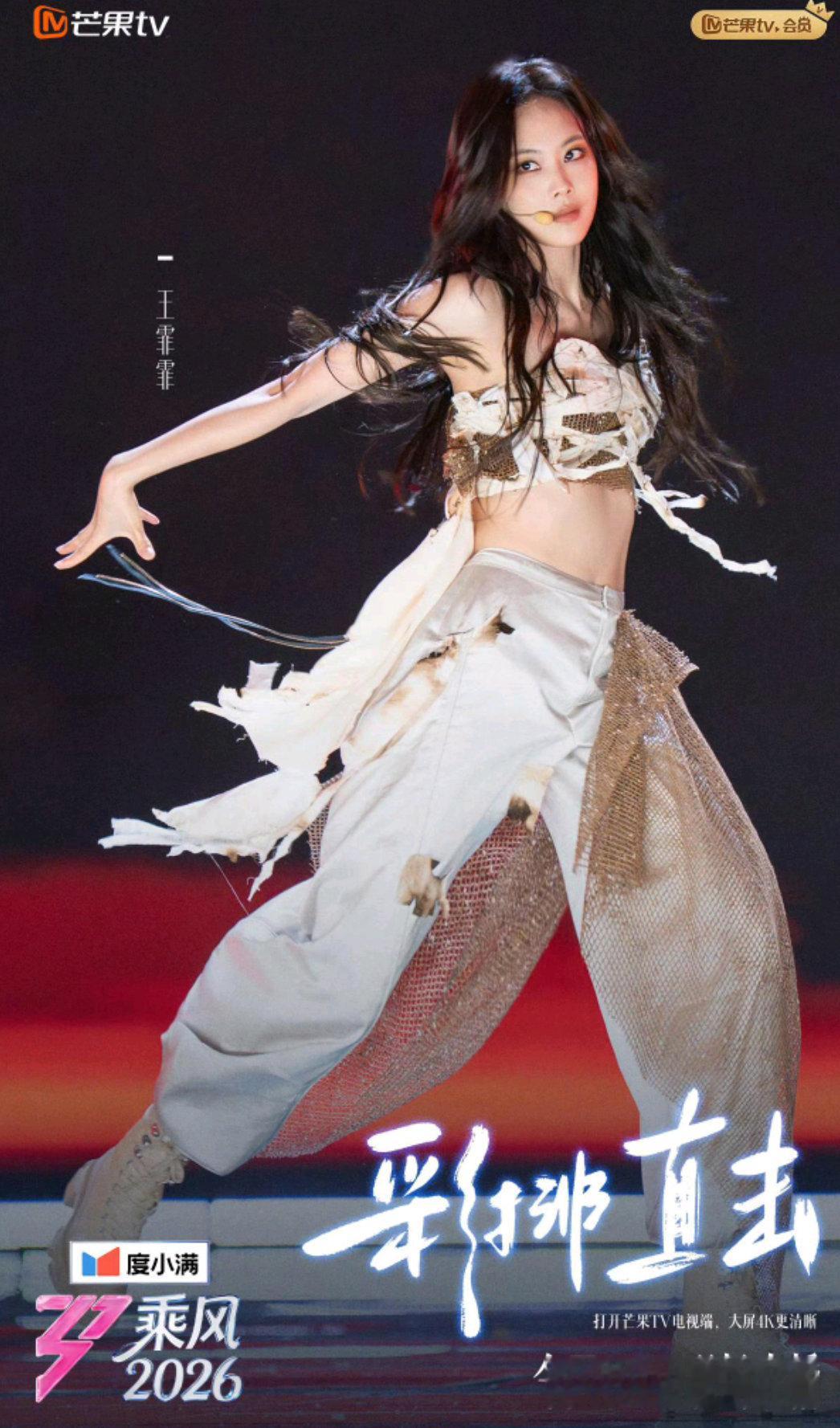 浪姐妆造 白幼瘦很多造型其实还是蛮多面化的 只不过每个舞台适配的造型不一样罢了 