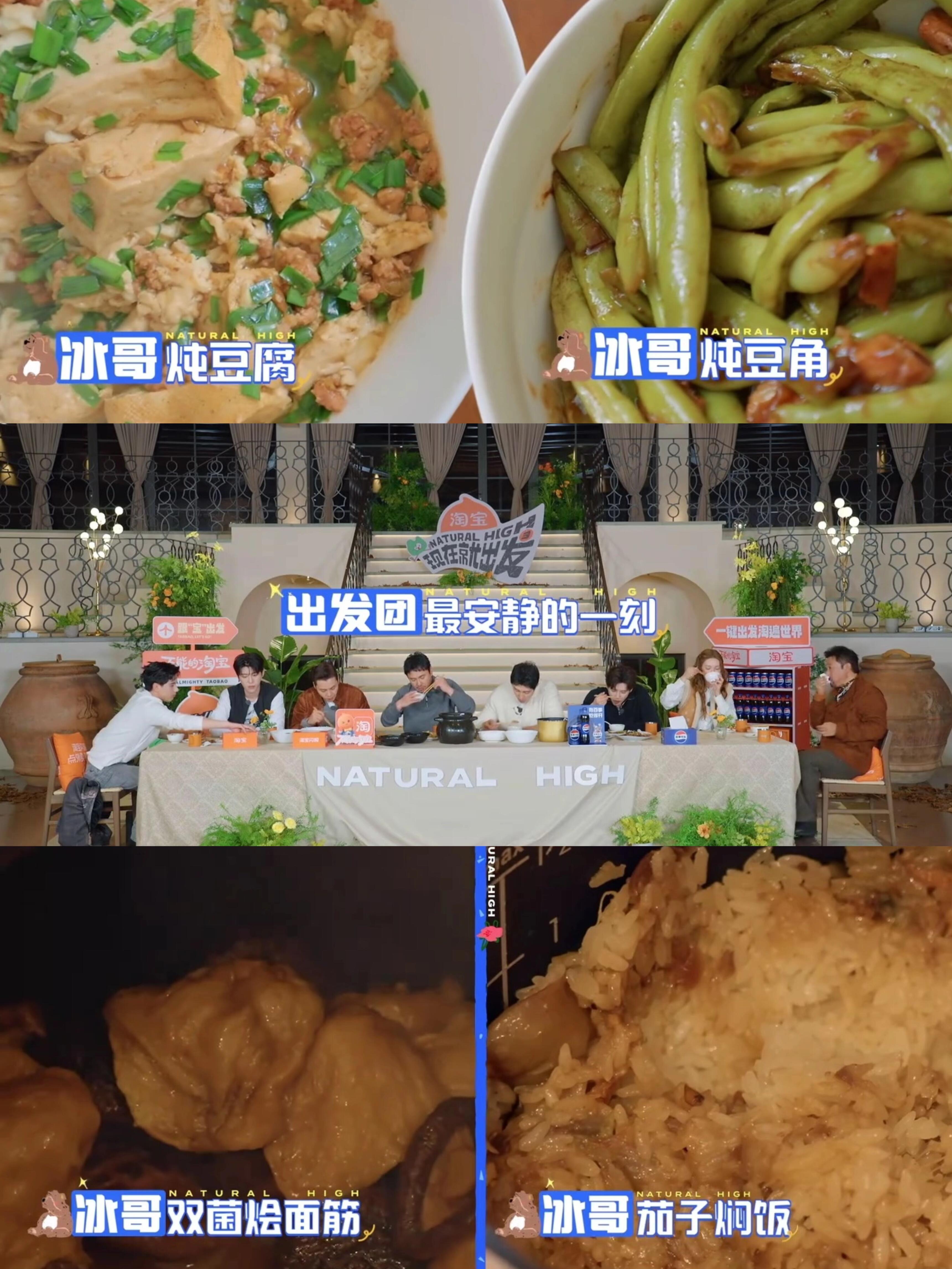 贾冰来和沈腾抢烩饭生意了 贾冰这做饭的样子太有魅力了，隔着屏幕都觉得香，沈腾快来