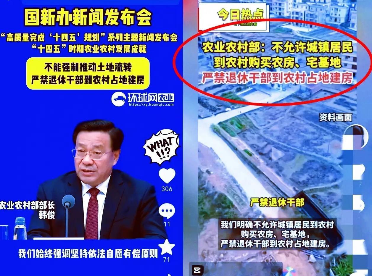 这下很多人的回乡养老计划彻底落空了。

国务院明确发文，城镇居民不能购买农村宅基