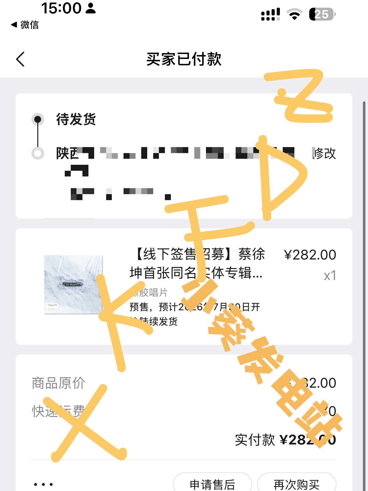 吉时来一张蔡徐坤新专辑kun签售会