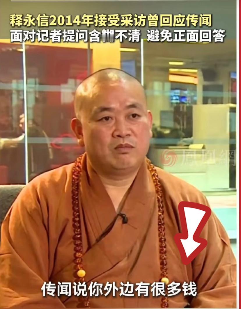 释永信被抓的真正原因：向海外转移非法所得！并不是他有私生子，也不是他喝酒吃肉，吃