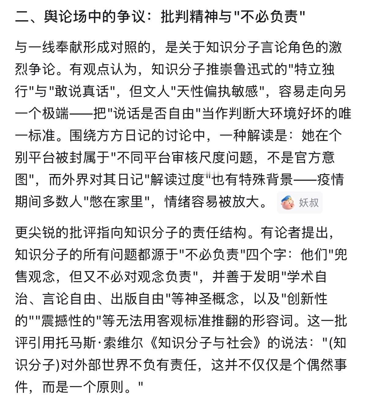 听了太多的电影人，文化人，知识分子对疫情三年耿耿于怀耳朵都要起茧子了 ​​​