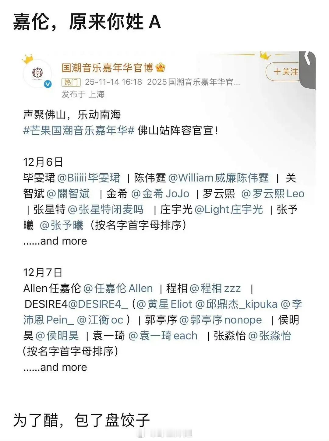 所以任嘉伦姓A😂 