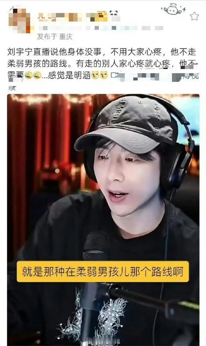 耗子精又调皮了，确实，有的男明星爱搞柔弱人设，那爱搞搞，姆们摩羯座一向秉持着打碎