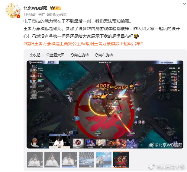 KPL暖阳王者万象棋遇上高扬公主暖阳王者万象棋养出超级吕布暖阳在万象棋里硬生生养