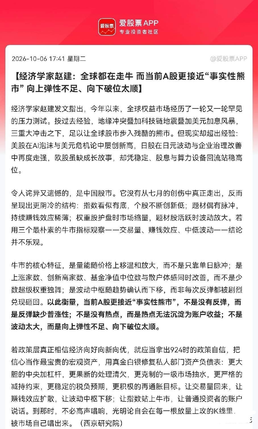 全球股市遍地牛市，A股的现状让专家都看不下去了…               