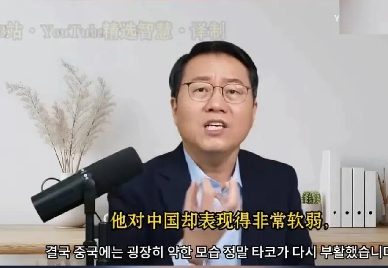 难怪都上街了。韩国人真着急了!韩国专家说特朗普对我们软弱。以为对等关税是专门对付