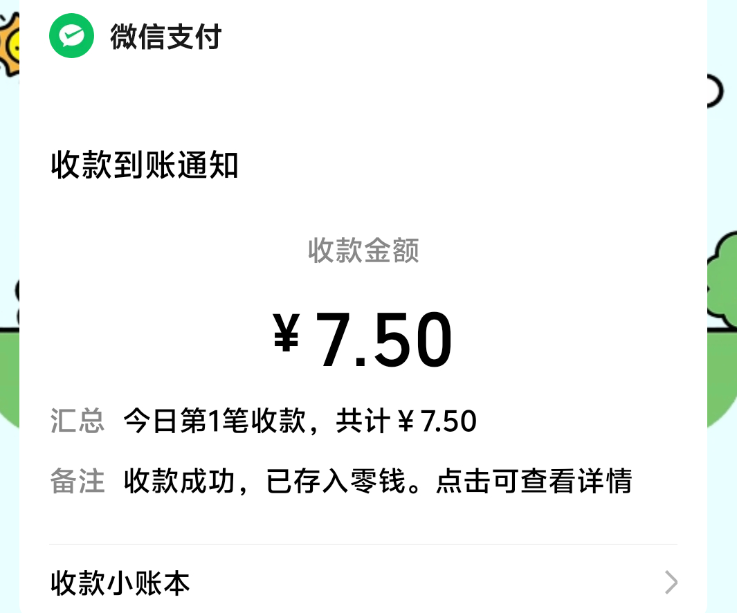 谢谢欧尼酱