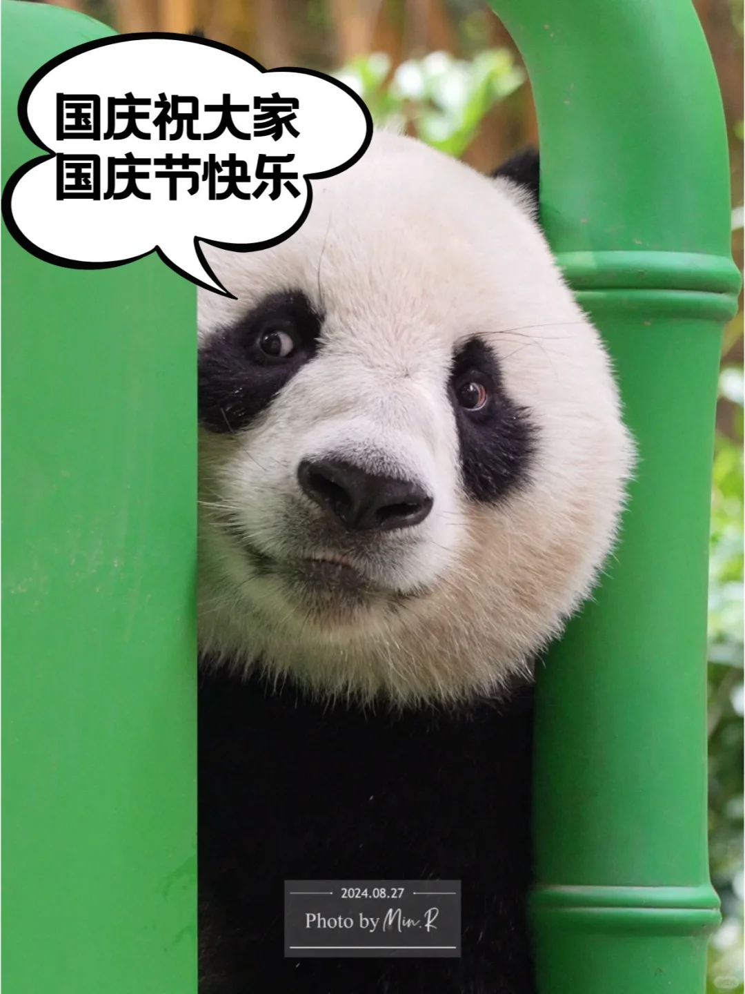国庆祝大家国庆节快乐！