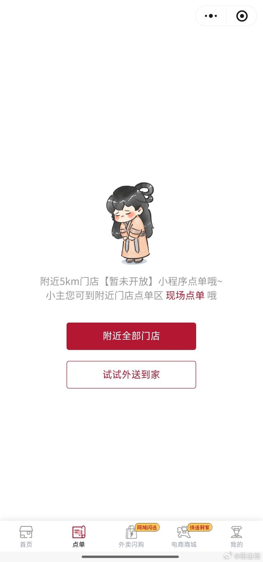 不得不说，茶颜悦色真是鸡贼…昨天吃饭商场刚好有一家，想着估计得排队，吃饭的时候小