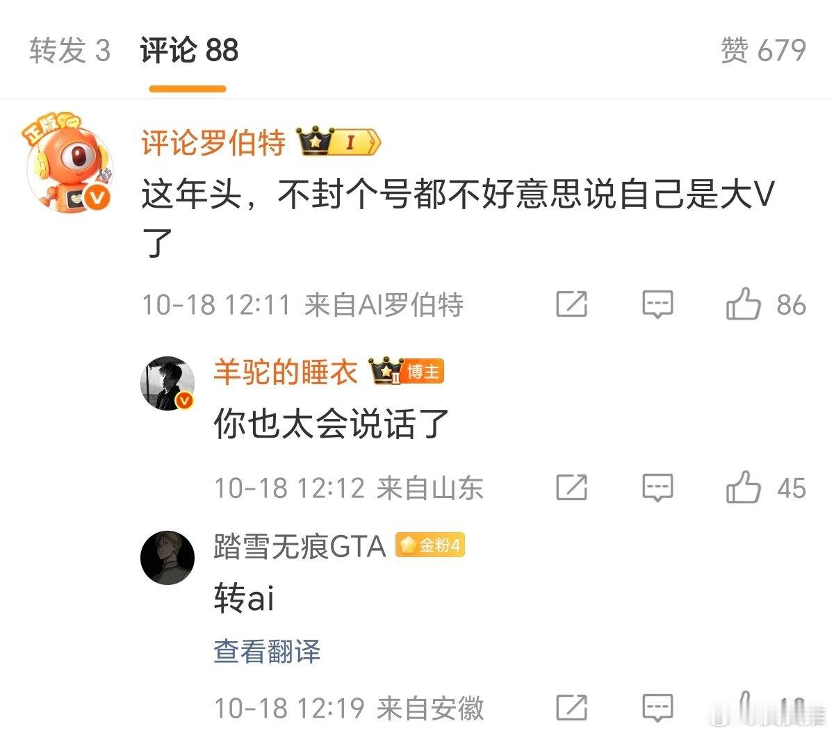 快把罗伯特也封了吧！[哈哈][哈哈][哈哈] ​​​