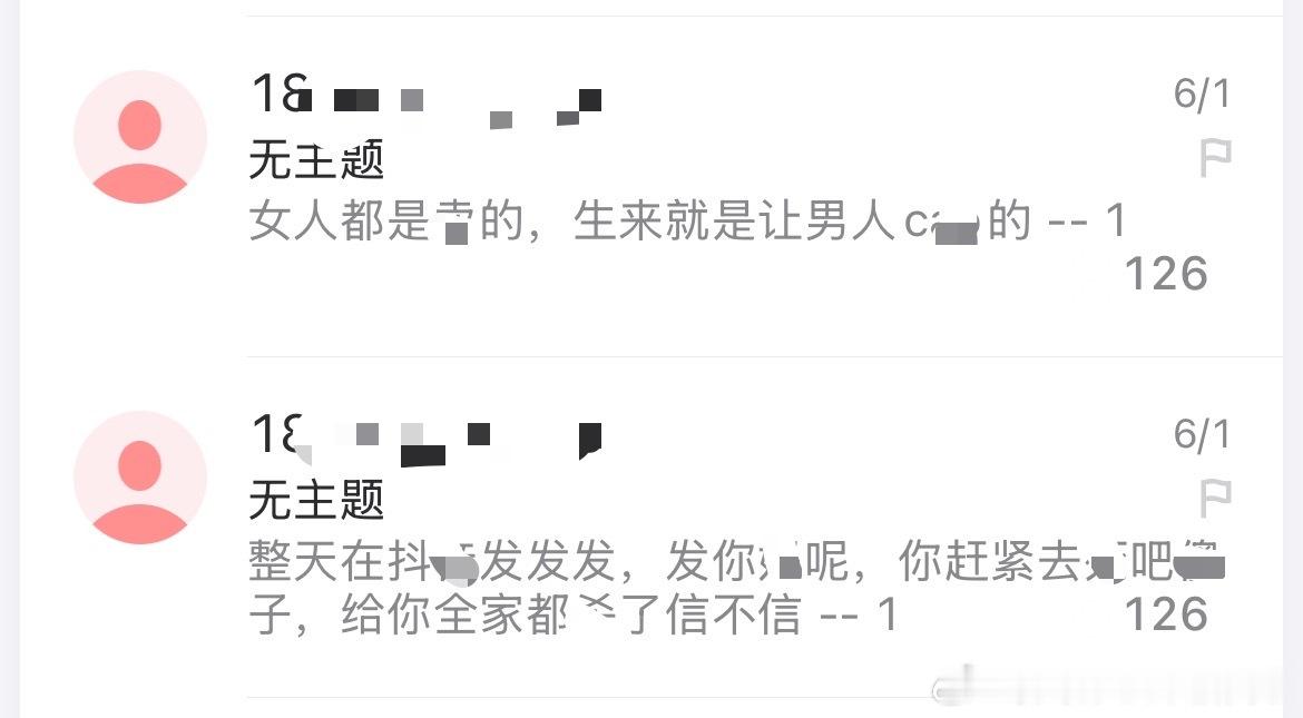 月经弄脏火车卧铺女子发声 我收到了来自陌生网友的死亡威鞋