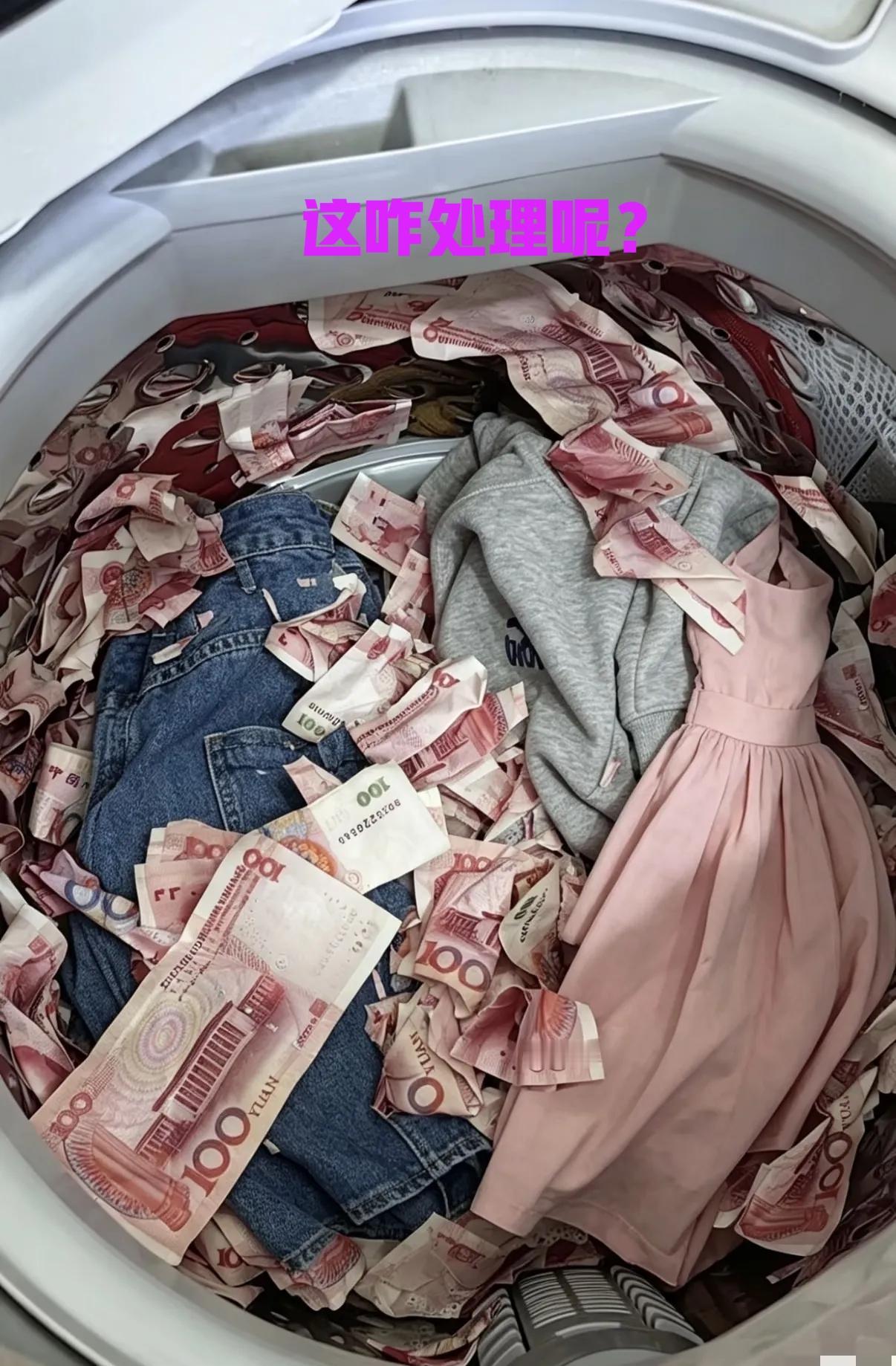 正准备把衣服晾好去上班，
没想到揭开洗衣机盖子，
弄成了这个样子，
这怎么办呢？