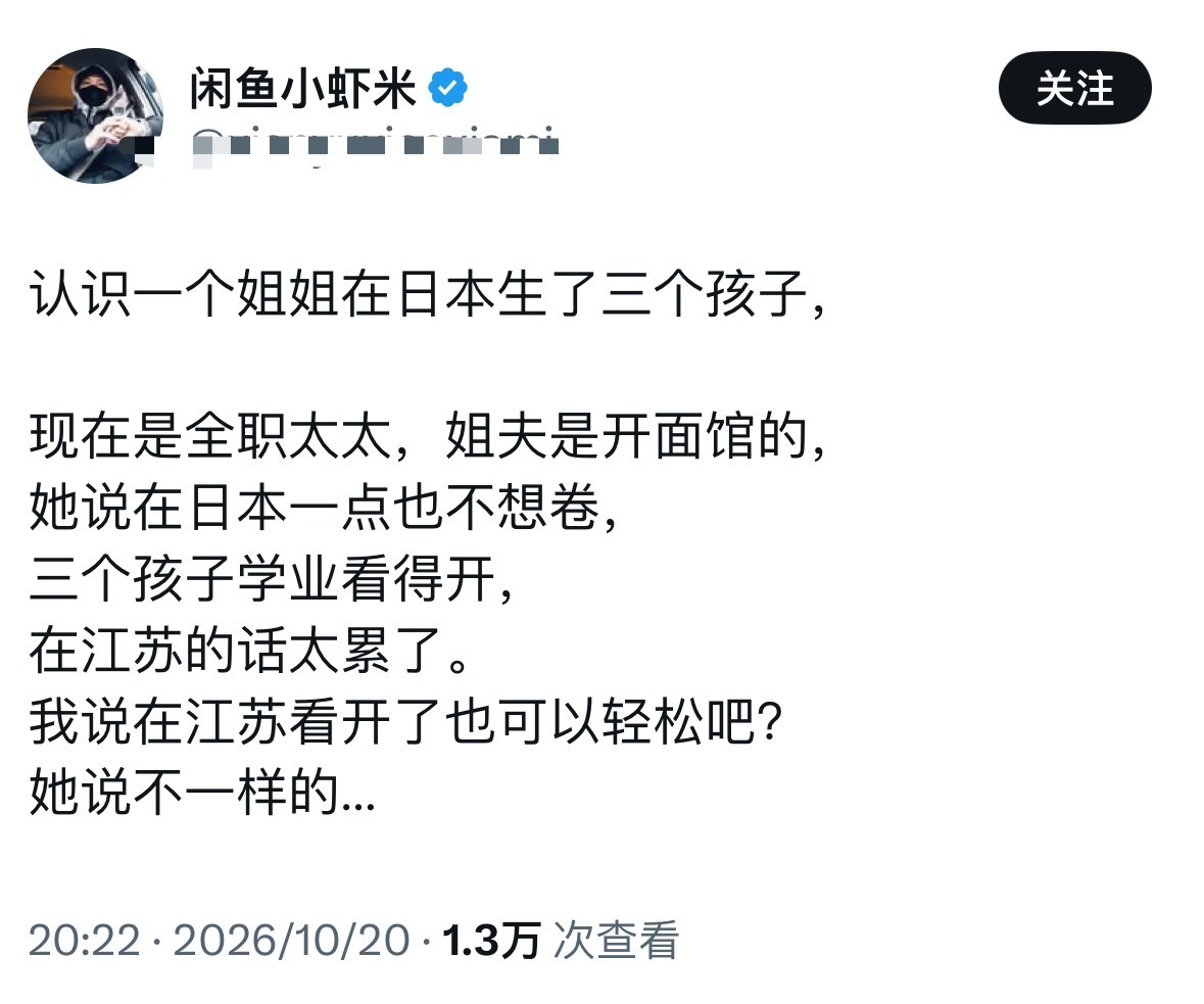 确实不一样，因为在国内要和兄弟姐妹同乡同学同行比较，到日本没人认识你，也没人在意