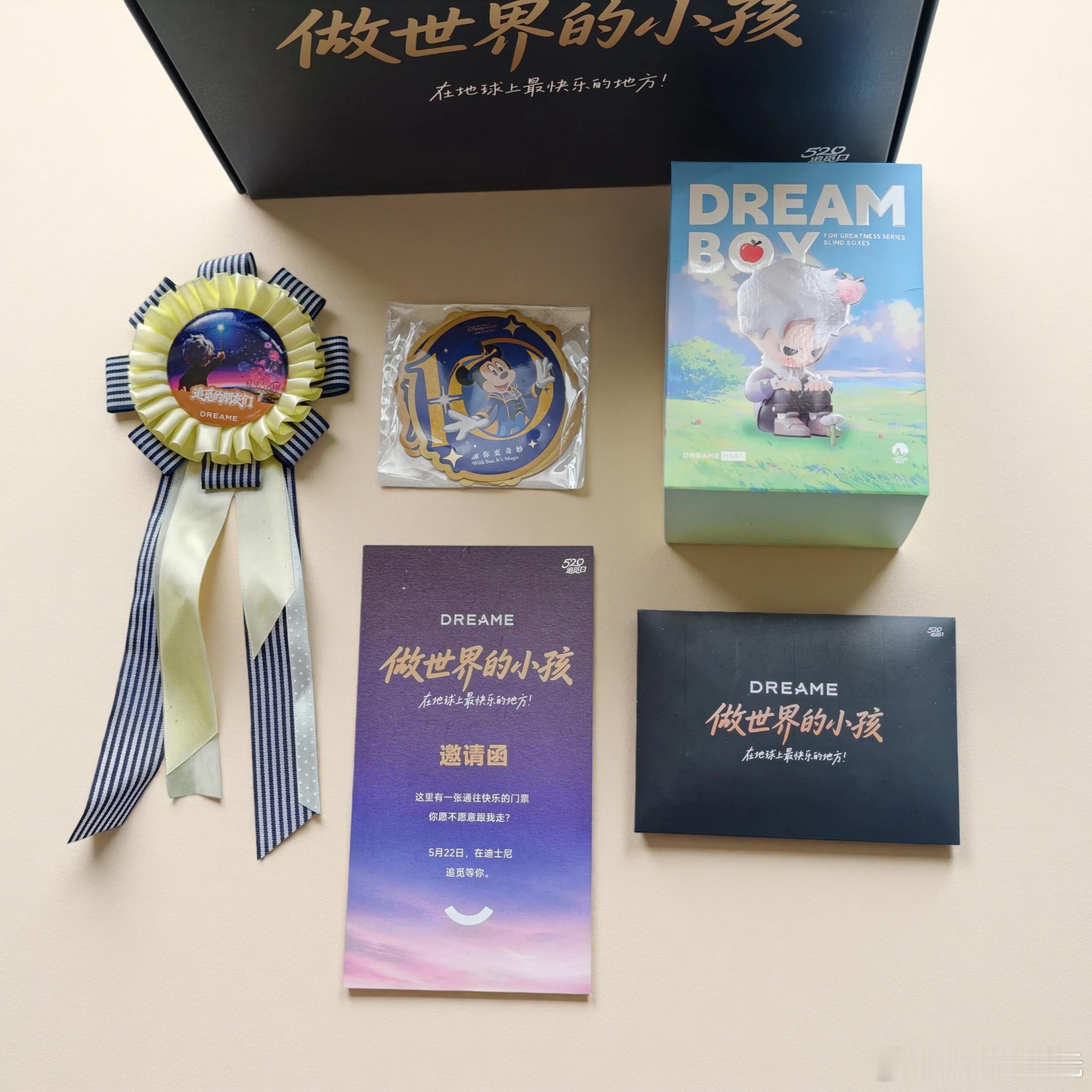 感谢追觅邀请~做一天快乐的小孩5月22日 15:30～23:00 上海迪士尼 不