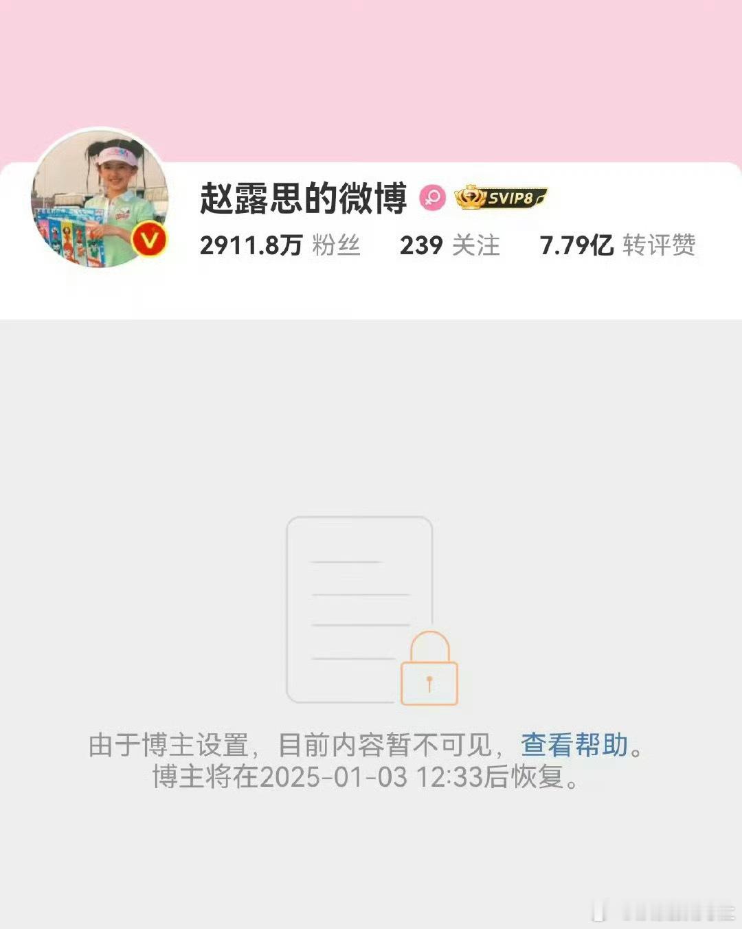 赵露思人在浙江拍戏，ip却显示在北京，基本可以肯定锁微博不是她自己操作的了[思考