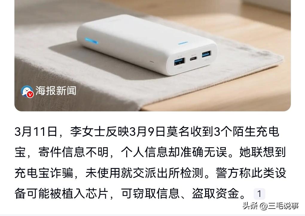 社会上的骗局太多了，真是让人防不胜防啊！很多被骗的都遭受到了金钱上的损失，那些骗