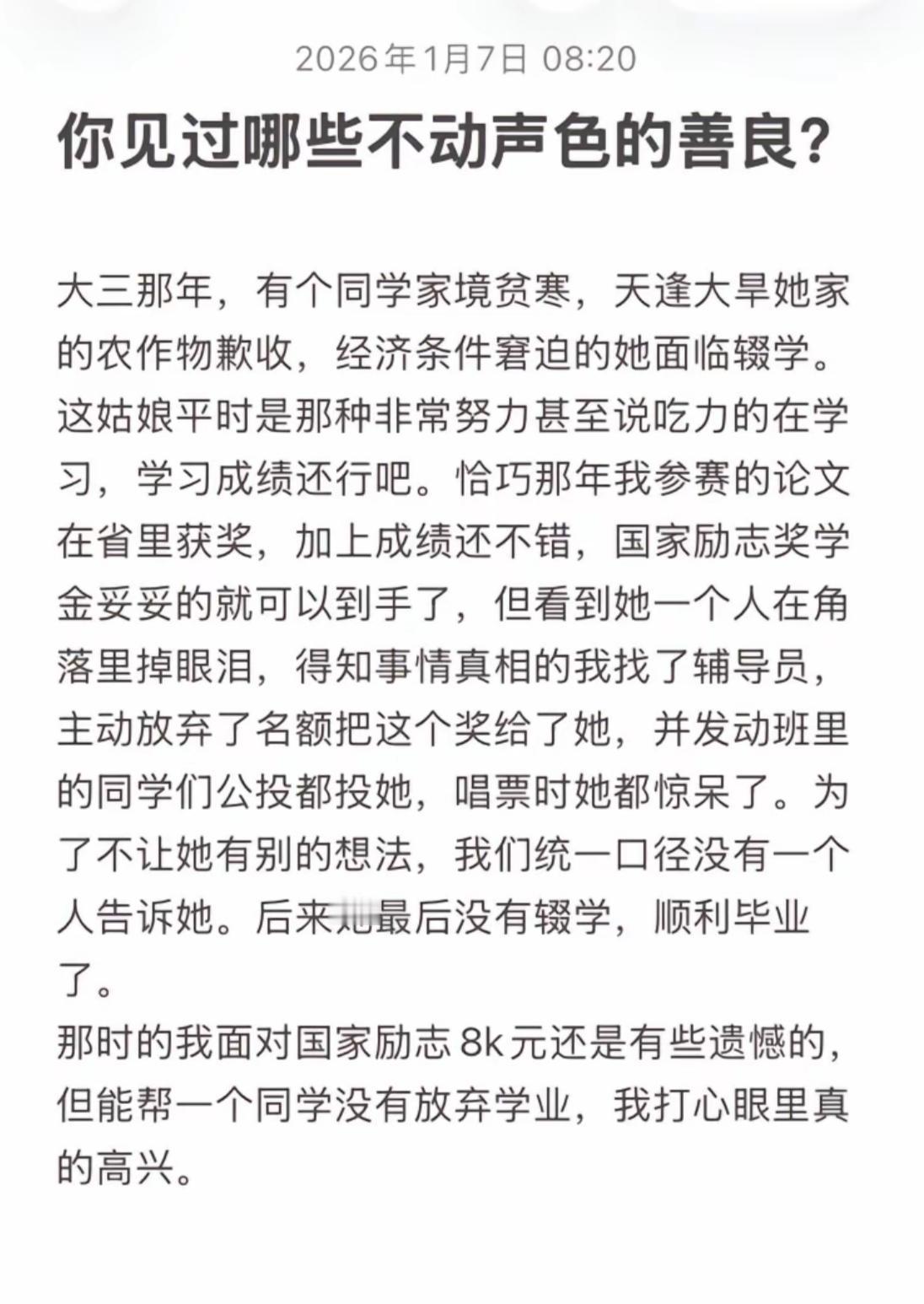 我小舅舅曾经在研一时，由于他提前搞定了论文发表+各科全A，也获得了一个国家二等奖