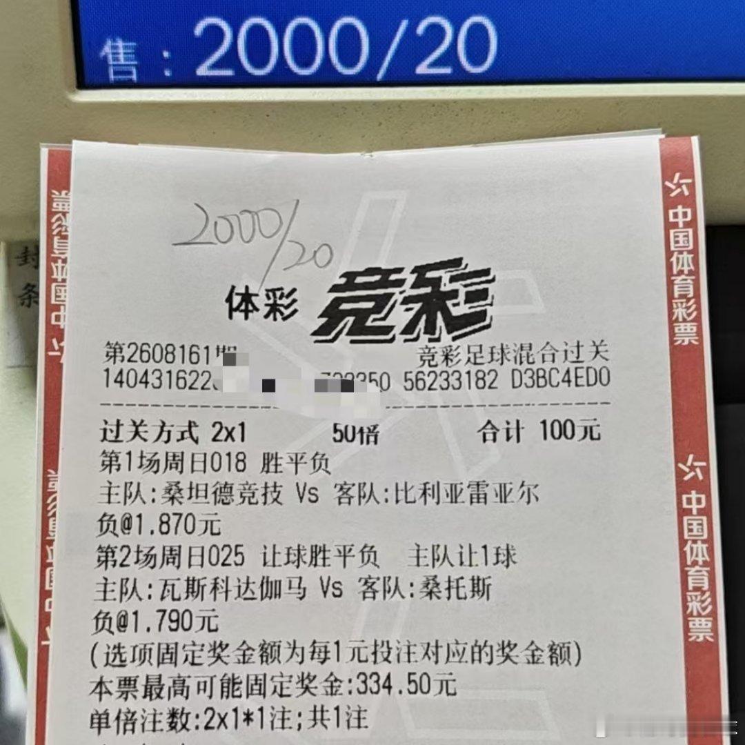 今晚小姐姐实钱分享，有同路的朋友吗？说说你们的看法足球