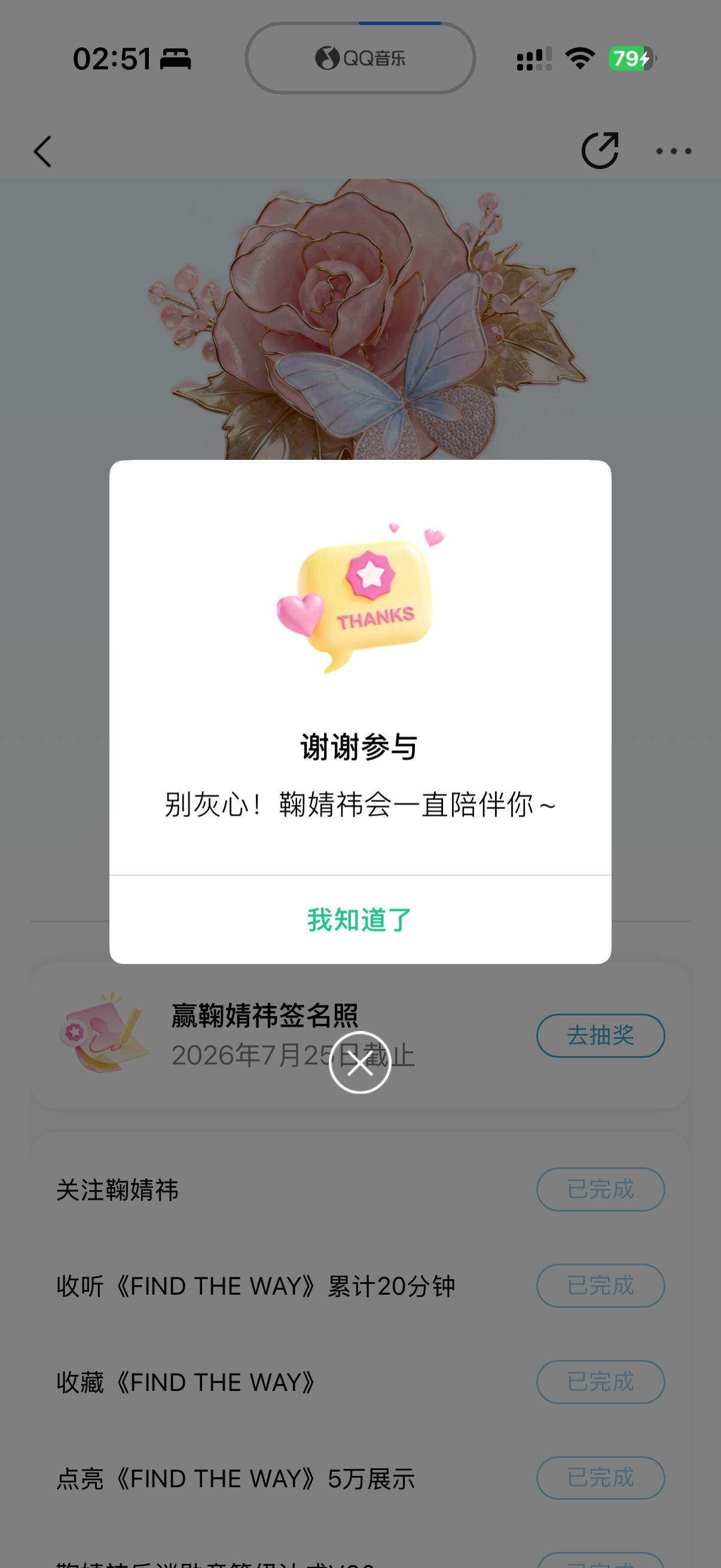 没抽到也爱这个婧祎🥹 