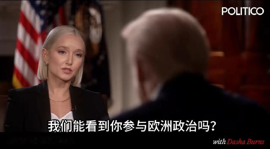 特朗普真是严厉的慈父啊，对欧洲真跟训儿子一样……
特朗普：北约叫我爸爸。但欧洲正