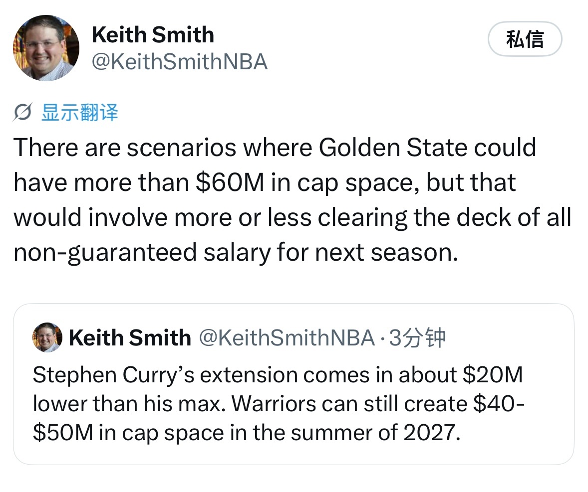 库里少拿2000万美元，勇士在2027年夏天，可以腾出4000万至5000万美元