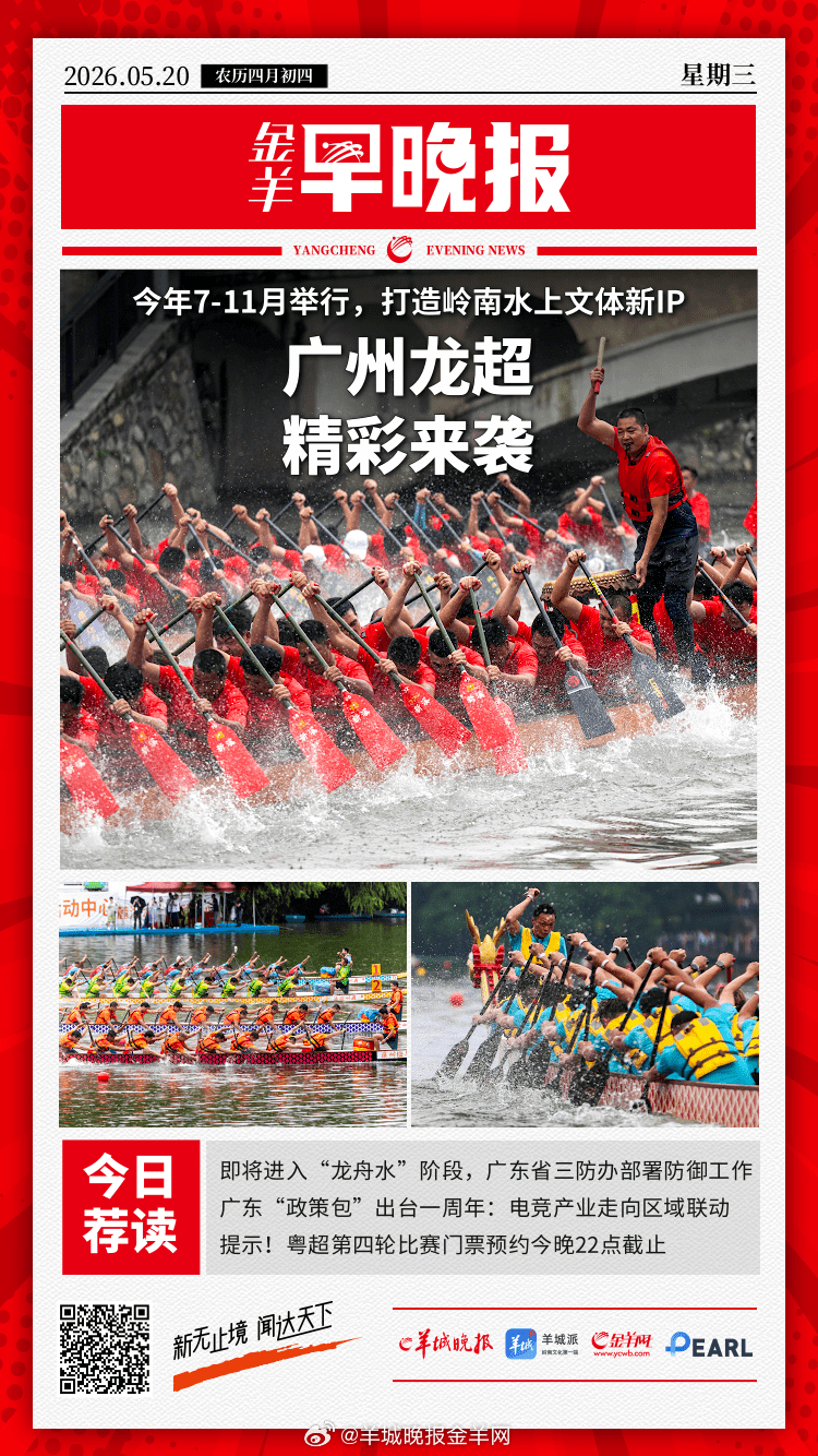#金羊早晚报##普京到达北京#  这场招聘会，将映照出一个怎样的广东？冬季供暖能