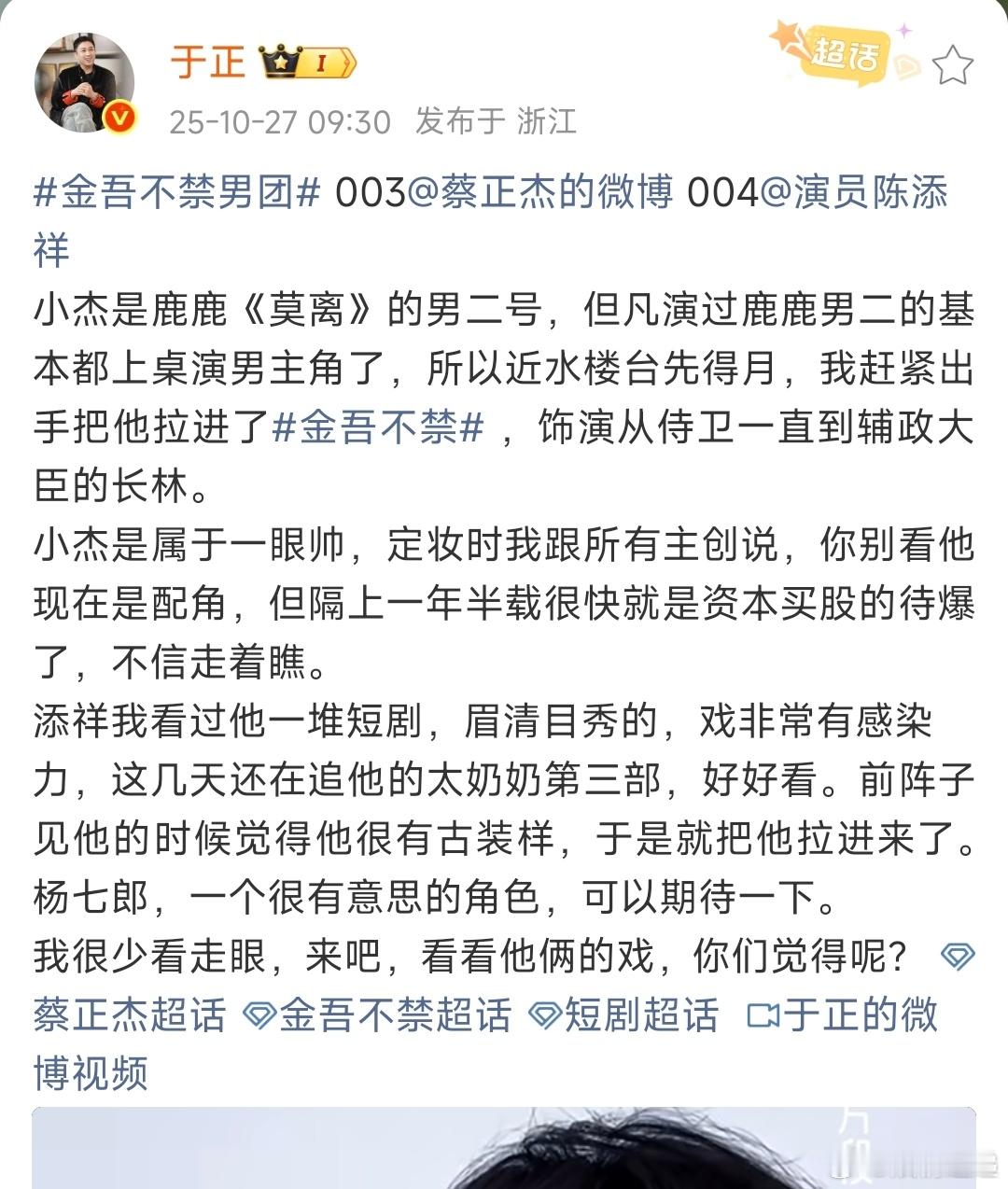于正说演过白鹿男二基本都上桌了于正演过白鹿男二基本都演男主了好啊 ​​​