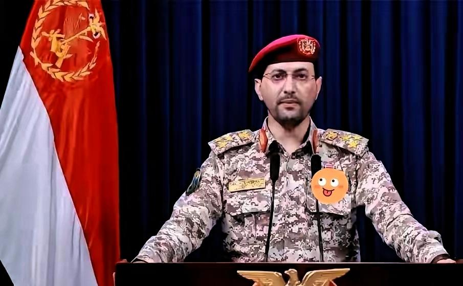 快报！快报！胡塞武装军方发言人叶海亚终于出来发声了。
 
等了这么久，叶海亚这次