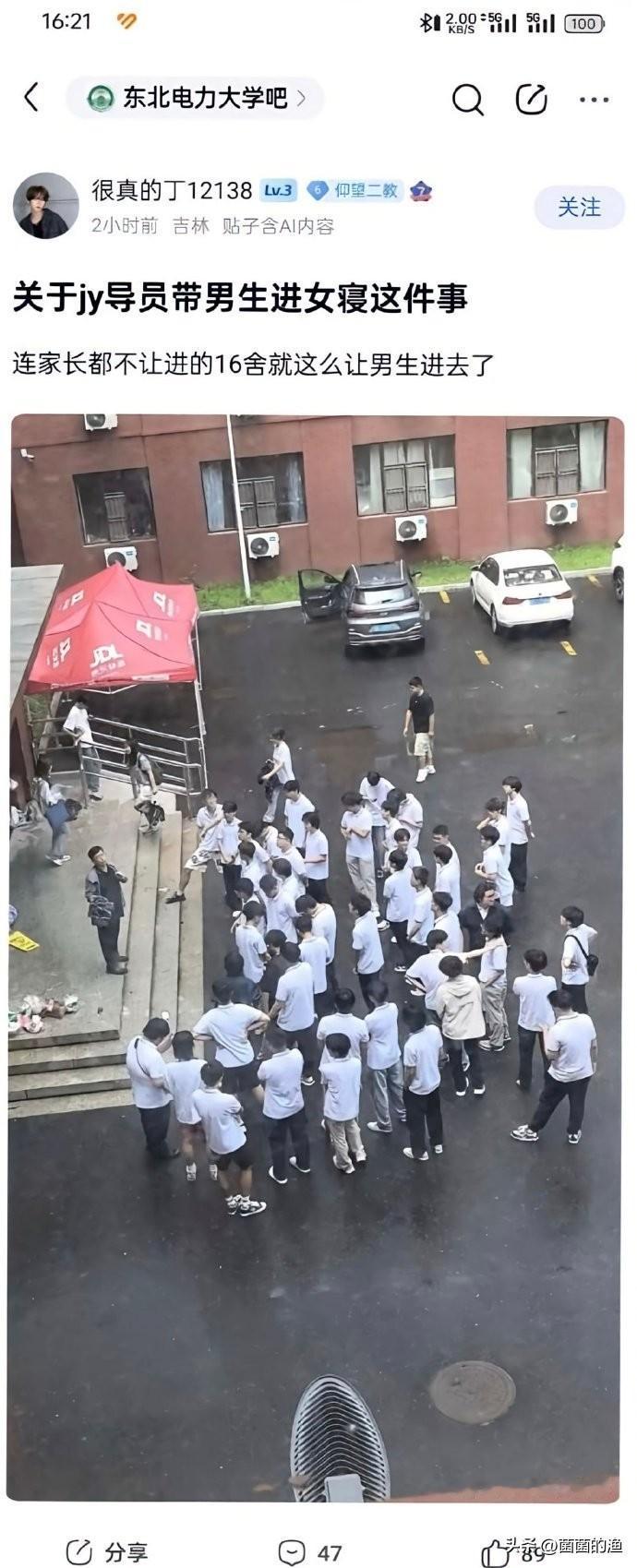 我就纳了闷了，现在的大学宿舍是搞起了“性别隔离”吗？东电这回算是彻底栽了。本来好