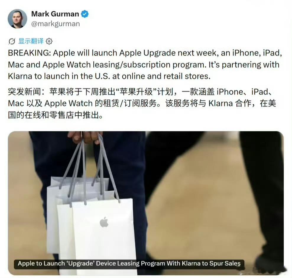 苹果拟推出月租iPhone苹果要是真把 iPhone 做成月租制，以后买手机越来