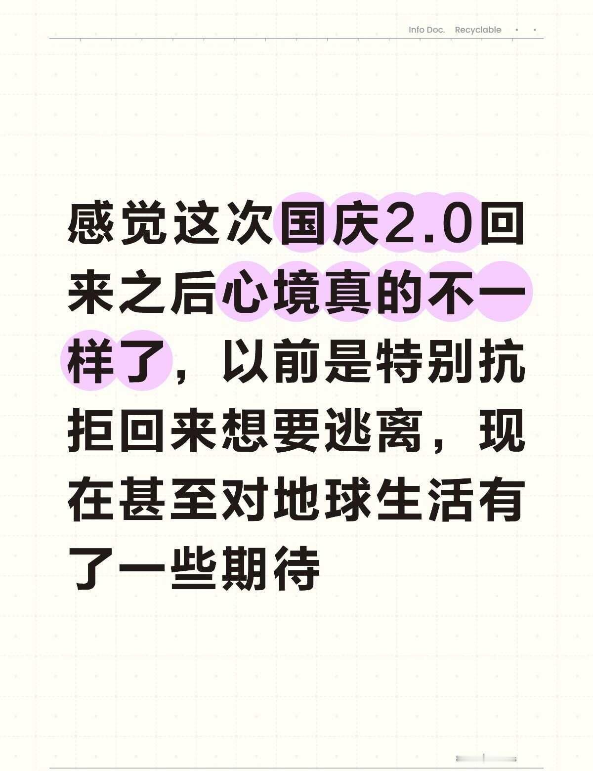 以前在地球从来感受不到幸福，只有在火星的时候才会有幸福的感觉，现在回到地球虽然还