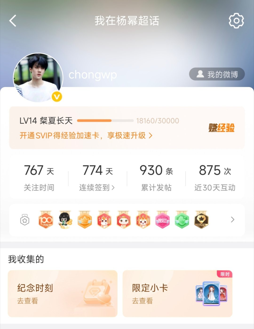 🉑🈚，我这什么时候才能到15级啊 