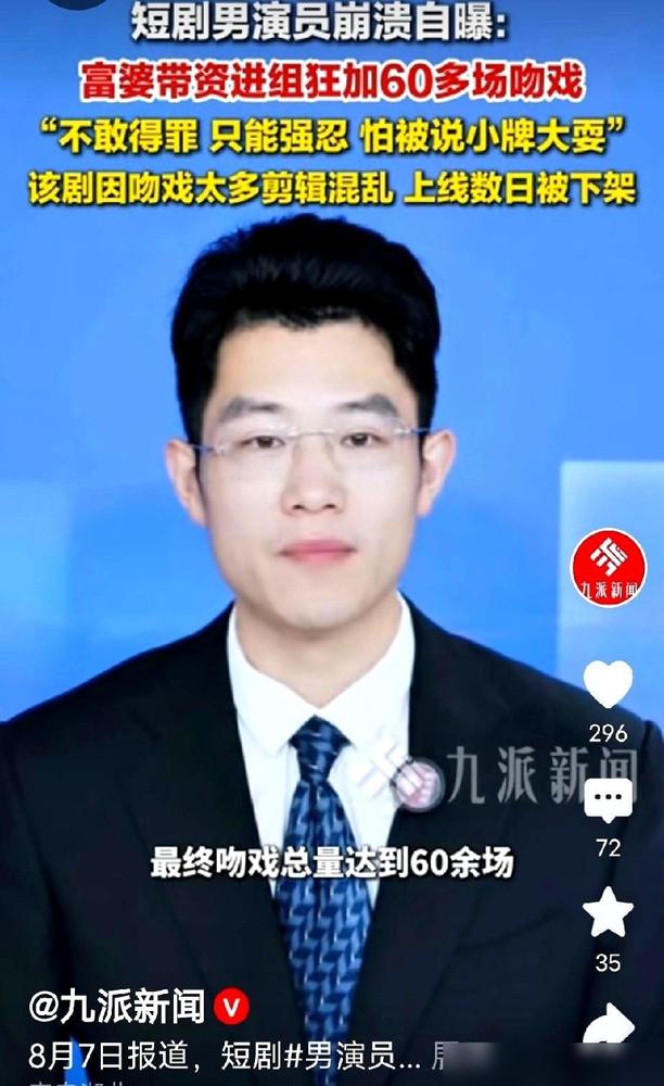 浙江金华，一个女富婆砸钱进了个短剧组。

我跑过五六年短剧组，什么奇葩投资方都见