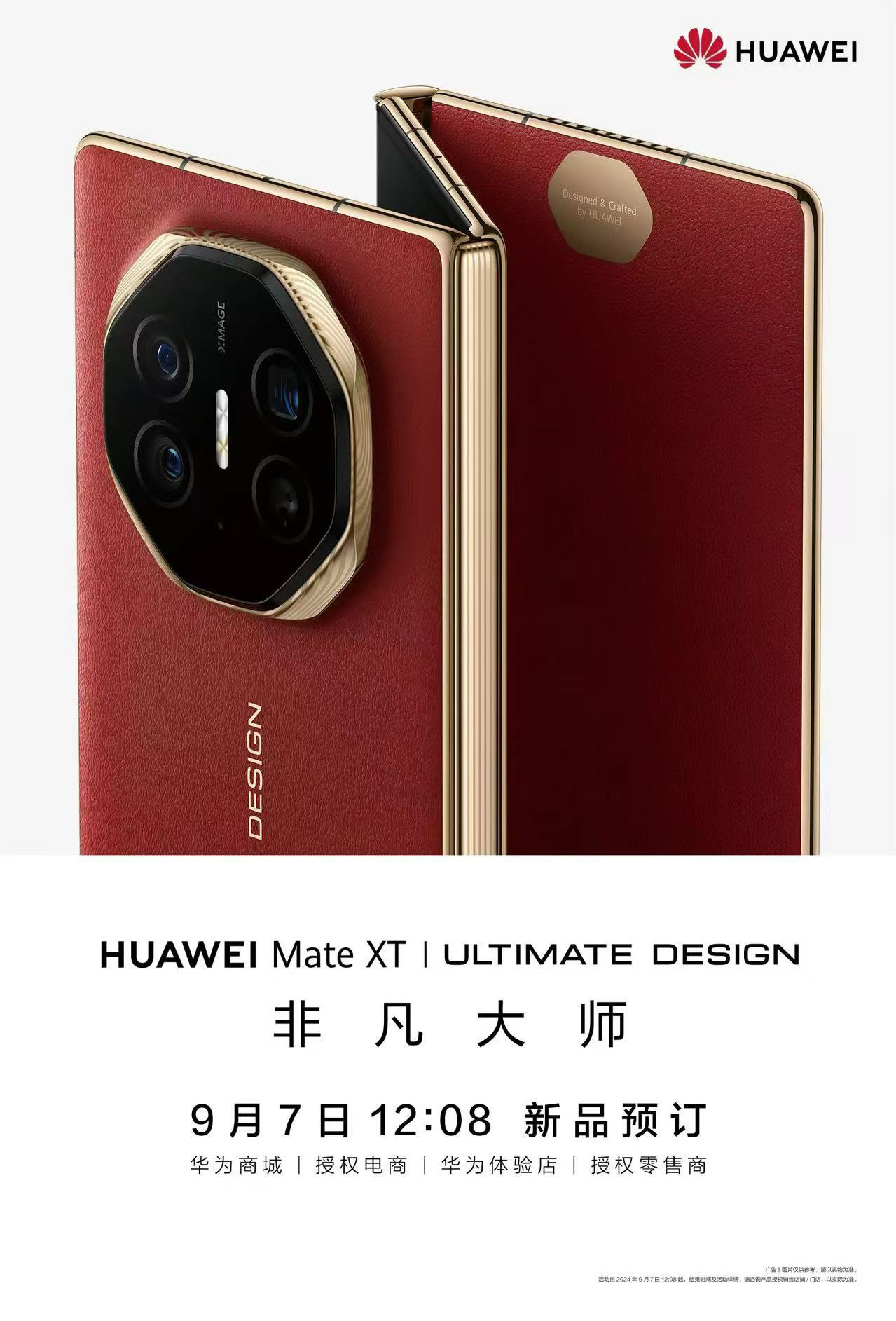 华为三折叠开始预定了，想起之前叫的刘德华，那三折叠是不是就叫三重刘德华了[笑cr