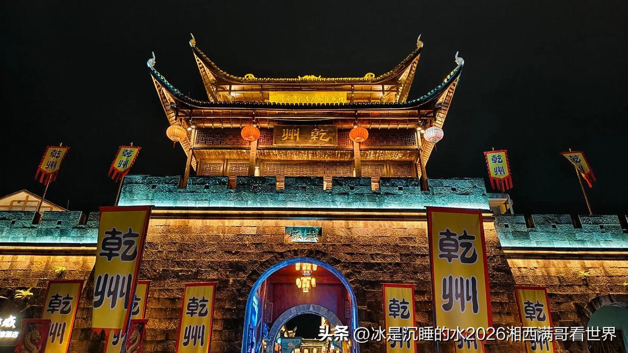 湖南省湘西吉首市乾州古城夜景。
