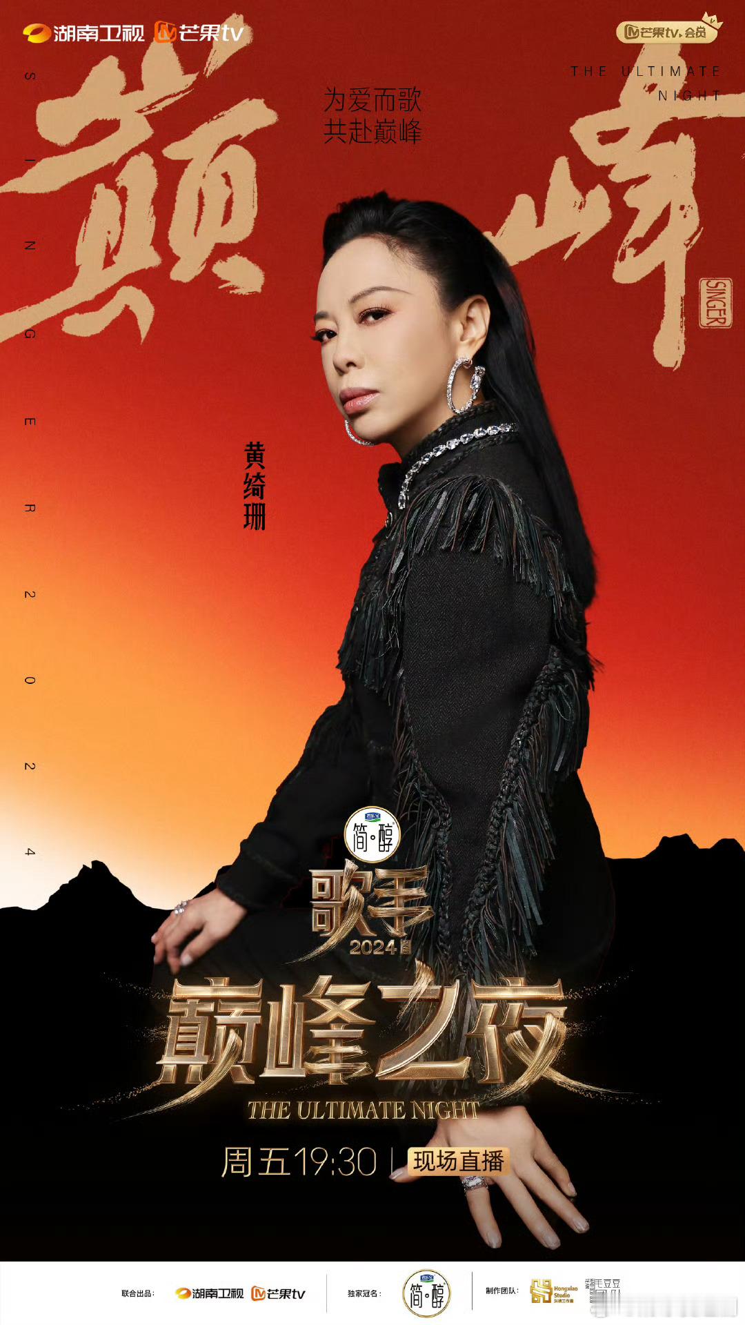 #黄绮珊太牛了#不愧是黄绮珊，这个高音属实是惊艳到我了，但是她又一脸平静的样子，