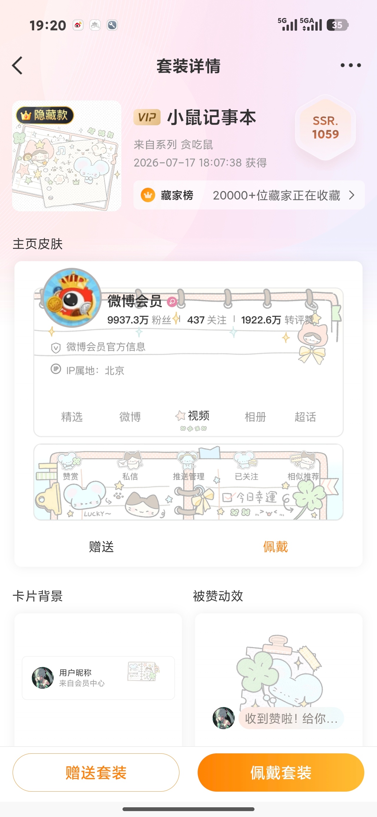 SSR交换站 ÷新隐已合 溜🌫️ 