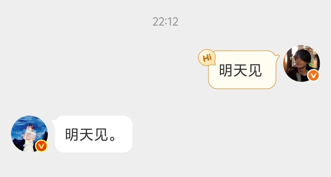 沙一汀EL 乖乖明天见