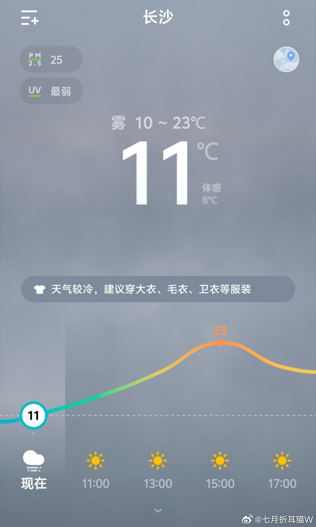 长沙人种太阳成功了终于出太阳了！！好耶！！！ 