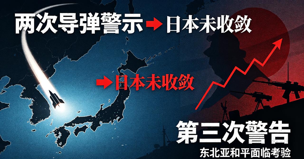 朝鲜两度导弹坠入日本海为何因
 
短短时间之内，朝鲜两次发射的导弹落入日本海，绝