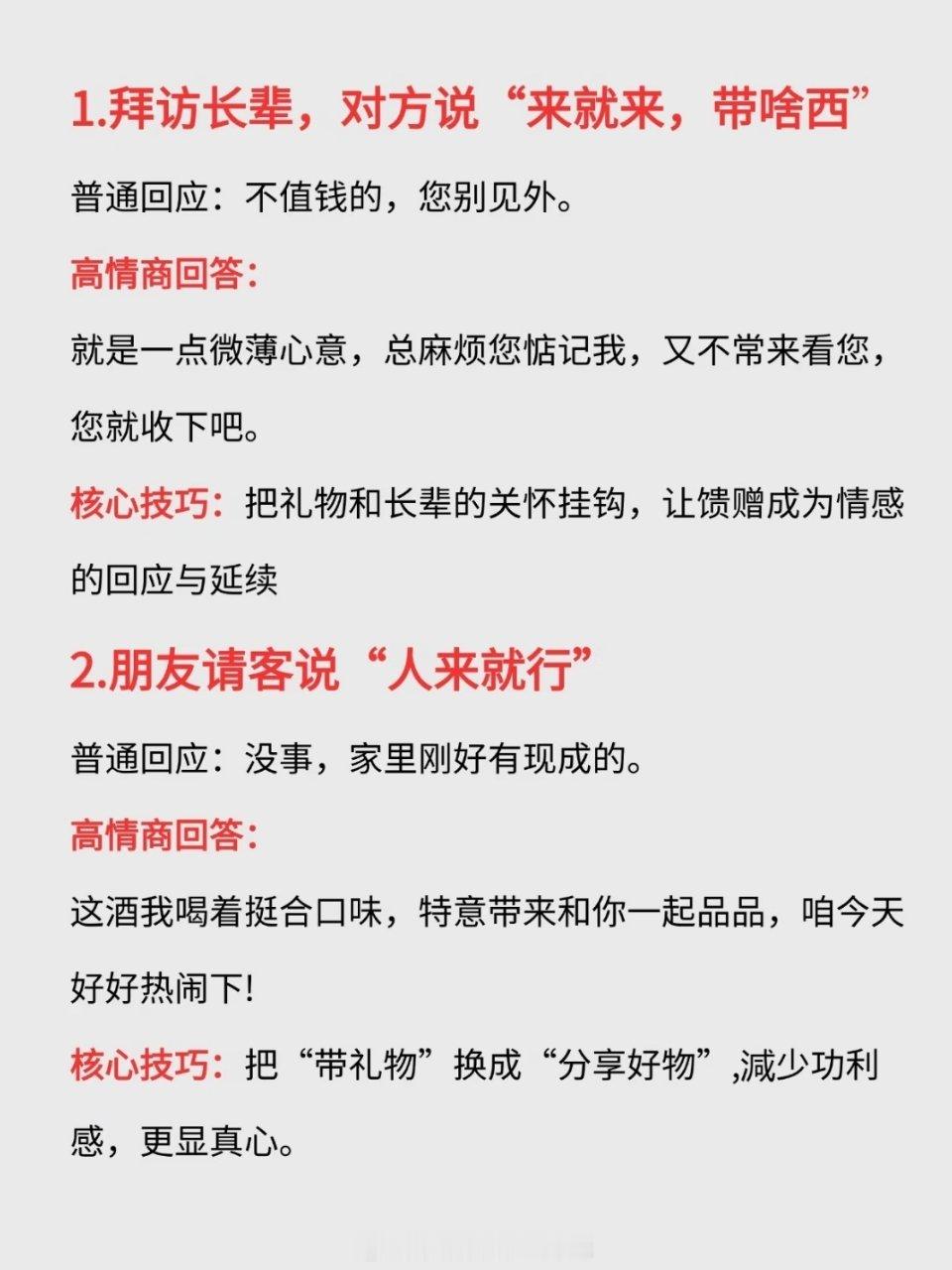 什么叫人情世故？ 