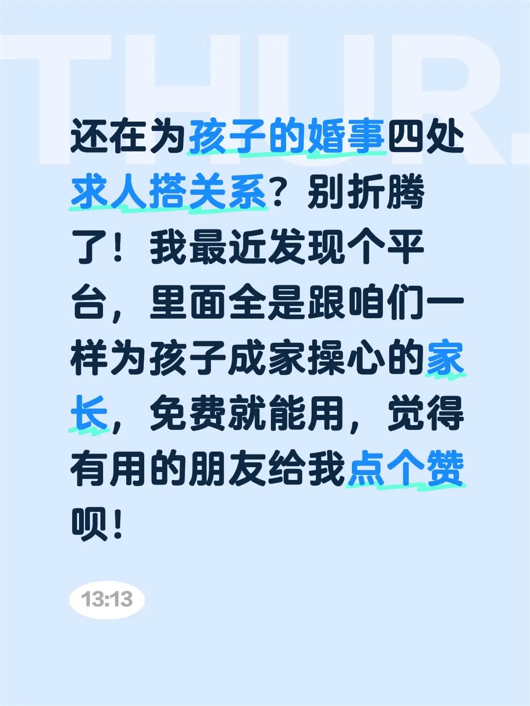 还在为孩子的婚事四处求人搭关系？别折腾了！我最近发现个平台，里面全是跟...